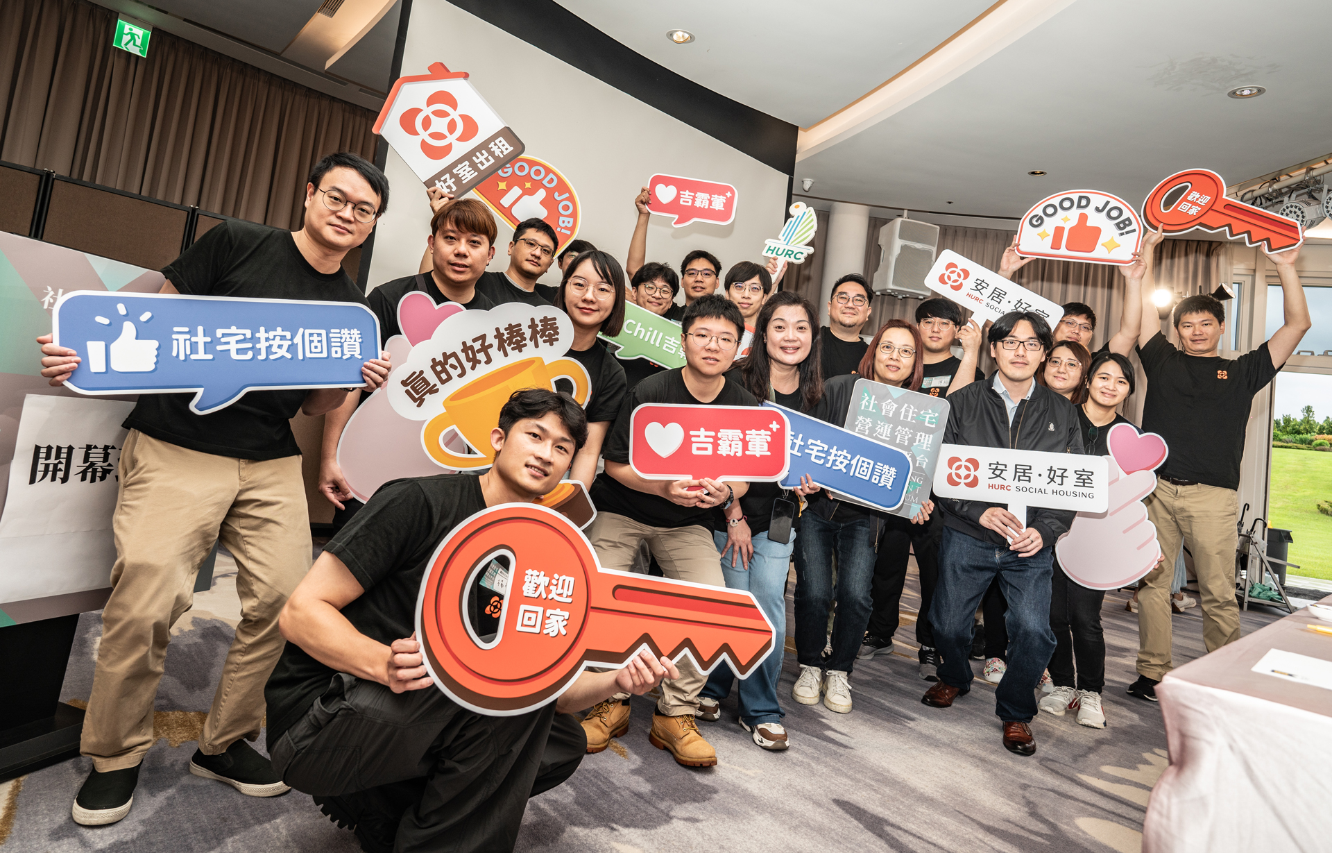 "社宅跟一般集合住宅不同，服務對象多元，需建立更多共識跟想法。國家住都中心於2024年4月18、19日舉辦的「社會住宅營運管理聯繫大平台」，從長期修繕到政策制度議題，與中央、六都社宅營運尖兵，共同討論一年來的困境、問題，求得解方和方向，蓄滿能量再出發。 社宅逐步環島，面對「營運管理階段」，國家住都中心蓄勢待發，並攜手社團法人台灣建築醫學學會，研討資產維護及物業管理機制。相關交流活動今年下半年由新北市接棒辦理，讓我們一起持續討論、鞏固實力，提升全國社宅營運管理經驗值。台北設計公司推薦｜logo設計、企業識別、快閃設計、裝置藝術、展覽設計、包裝設計、網站設計"
