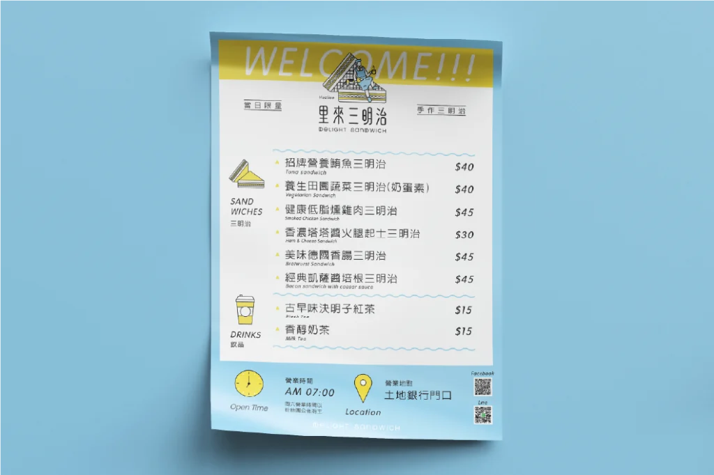 甜點是幸福與療癒的象徵,在生活中帶來甜蜜滋味。出色的甜點Logo,不只是視覺識別,更傳遞品牌個性,觸動顧客味蕾。無論是法式甜點、家常烘焙或新潮甜品,Logo都是品牌識別的起點。
Just Design究識設計提供全方位品牌塑造,從品牌識別、包裝、網站到快閃店設計,為您的甜點品牌打造難忘視覺,讓甜蜜深植人心。一同探索甜點Logo的設計要點吧!