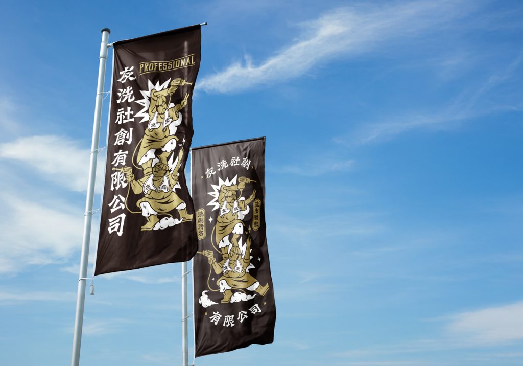 "作家林立青創辦「友洗社創公司」，帶領街友到學校及各單位清洗地板，林立青說：「給他魚吃，不如教他學會釣魚。」他期待能有更多人走出困境，投入社會，貢獻自己的力量。 林立青說，「友洗社創公司」的宗旨是「街友洗地，社會創新」，有別於一般清潔公司，林立青旗下的成員都是街友，年齡層從22至67歲，服務項目從洗地到整理往生者身後留下的房子，藉此讓街友建立自信，重燃希望。 林立青說，這項工作有幾個特性，一是洗地的人馬上可以看到工作成效，只要願意撐住，地板就會逐漸乾淨，「他們會覺得人生終於有一些事，只要你努力付出就有回饋，這樣的回饋讓弱勢者覺得回歸這個社會是有希望的。」台北設計公司推薦｜logo設計、企業識別、快閃設計、裝置藝術、展覽設計、包裝設計、網站設計、家庭日、展場設計、品牌曝光"