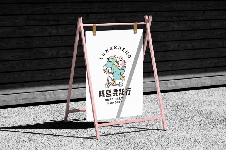 "隆盛委託行-基隆昌盛吉祥寓意 老一輩在開店都會取一個吉祥的名稱，隆盛委託行沿襲歷史，寓意基隆興盛，委託行街區再造。霜淇淋店以憨憨的恐龍與霸氣的小雞作為品牌形象，取自基隆的諧音，也能藉此行銷在地特色，成為有趣的IP。在現今時代也利於社群媒體上的宣傳與周邊產品銷售，達到二次傳播的目的。台北設計公司推薦｜logo設計、企業識別、快閃設計、裝置藝術、展覽設計、包裝設計、網站設計"